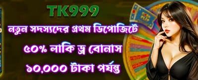 লাকি ড্র-তে বড় জয় পান